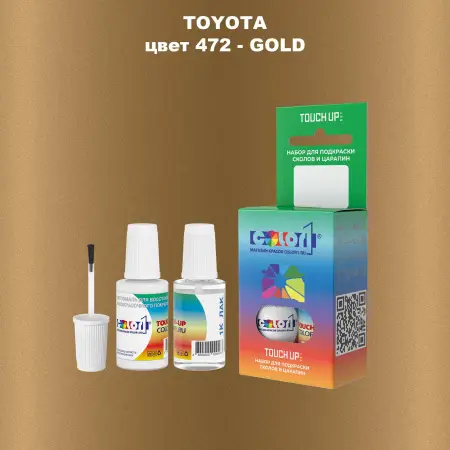 Краска для сколов во флаконе с кисточкой TOYOTA, цвет 472 - GOLD