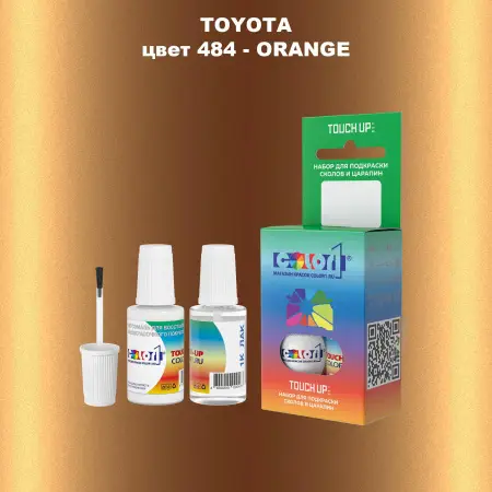 Краска для сколов во флаконе с кисточкой TOYOTA, цвет 484 - ORANGE