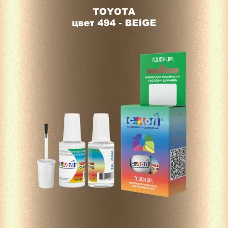 Краска для сколов во флаконе с кисточкой TOYOTA, цвет 494 - BEIGE