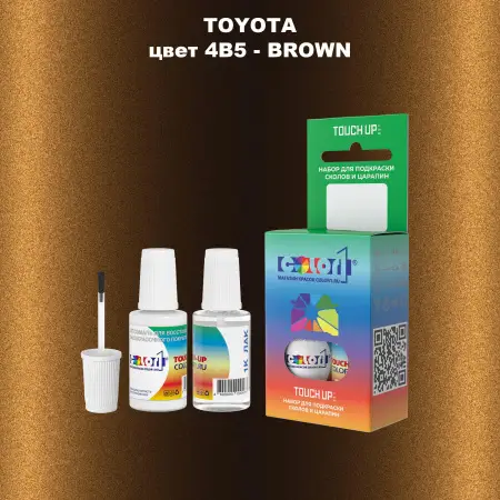 Краска для сколов во флаконе с кисточкой TOYOTA, цвет 4B5 - BROWN