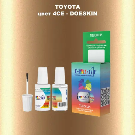 Краска для сколов во флаконе с кисточкой TOYOTA, цвет 4CE - DOESKIN