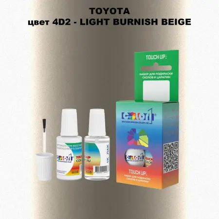 Краска для сколов во флаконе с кисточкой TOYOTA, цвет 4D2 - LIGHT BURNISH BEIGE