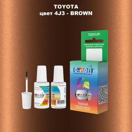 Краска для сколов во флаконе с кисточкой TOYOTA, цвет 4J3 - BROWN