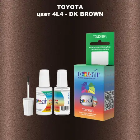 Краска для сколов во флаконе с кисточкой TOYOTA, цвет 4L4 - DK BROWN