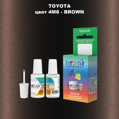 Краска для сколов во флаконе с кисточкой TOYOTA, цвет 4M8 - BROWN