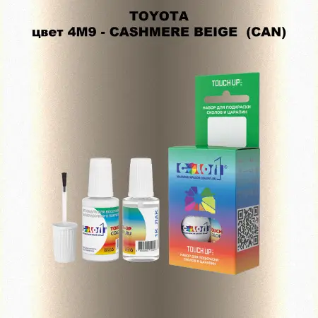 Краска для сколов во флаконе с кисточкой TOYOTA, цвет 4M9 - CASHMERE BEIGE (CAN)