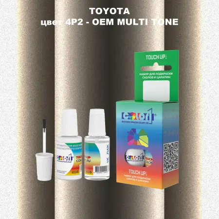 Краска для сколов во флаконе с кисточкой TOYOTA, цвет 4P2 - 2-х цветное покрытие