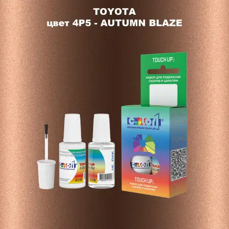 Краска для сколов во флаконе с кисточкой TOYOTA, цвет 4P5 - AUTUMN BLAZE