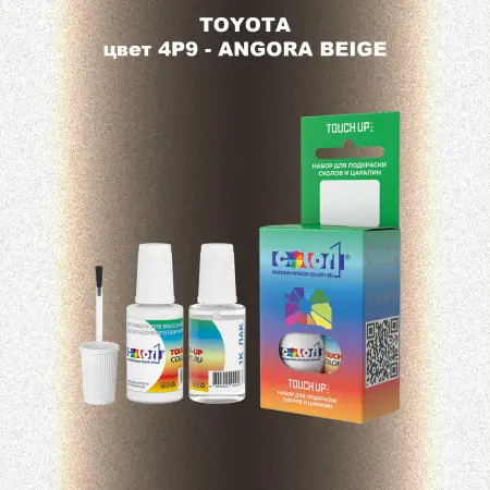 Краска для сколов во флаконе с кисточкой TOYOTA, цвет 4P9 - ANGORA BEIGE