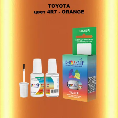 Краска для сколов во флаконе с кисточкой TOYOTA, цвет 4R7 - ORANGE