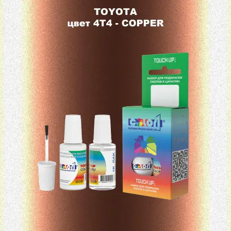 Краска для сколов во флаконе с кисточкой TOYOTA, цвет 4T4 - COPPER