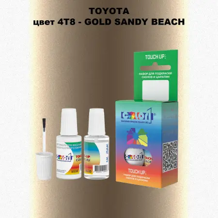 Краска для сколов во флаконе с кисточкой TOYOTA, цвет 4T8 - GOLD SANDY BEACH