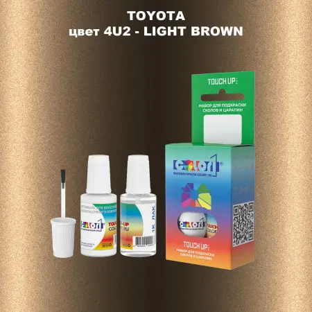 Краска для сколов во флаконе с кисточкой TOYOTA, цвет 4U2 - LIGHT BROWN