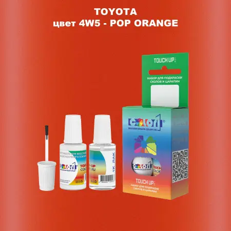 Краска для сколов во флаконе с кисточкой TOYOTA, цвет 4W5 - POP ORANGE