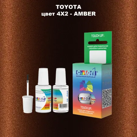 Краска для сколов во флаконе с кисточкой TOYOTA, цвет 4X2 - AMBER
