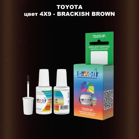 Краска для сколов во флаконе с кисточкой TOYOTA, цвет 4X9 - BRACKISH BROWN