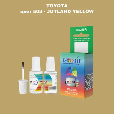 Краска для сколов во флаконе с кисточкой TOYOTA, цвет 503 - JUTLAND YELLOW