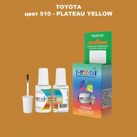 Краска для сколов во флаконе с кисточкой TOYOTA, цвет 510 - PLATEAU YELLOW