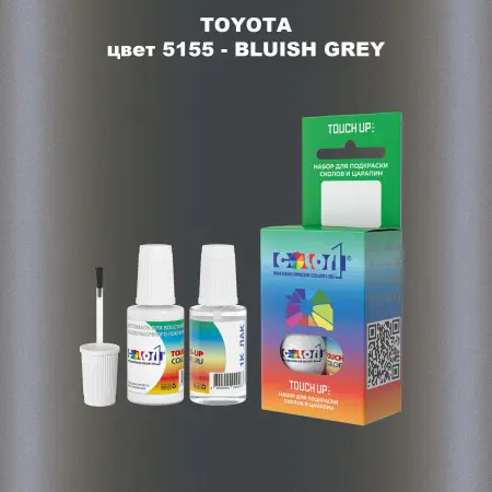 Краска для сколов во флаконе с кисточкой TOYOTA, цвет 5155 - BLUISH GREY