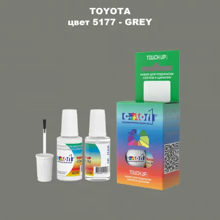 Краска для сколов во флаконе с кисточкой TOYOTA, цвет 5177 - GREY