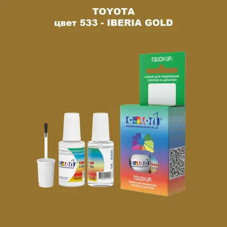 Краска для сколов во флаконе с кисточкой TOYOTA, цвет 533 - IBERIA GOLD