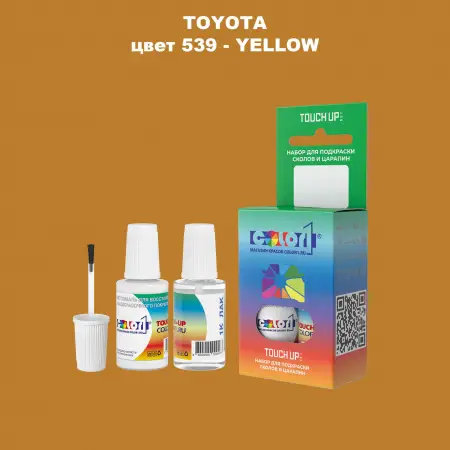 Краска для сколов во флаконе с кисточкой TOYOTA, цвет 539 - YELLOW