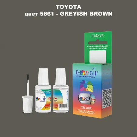 Краска для сколов во флаконе с кисточкой TOYOTA, цвет 5661 - GREYISH BROWN