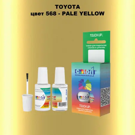Краска для сколов во флаконе с кисточкой TOYOTA, цвет 568 - PALE YELLOW