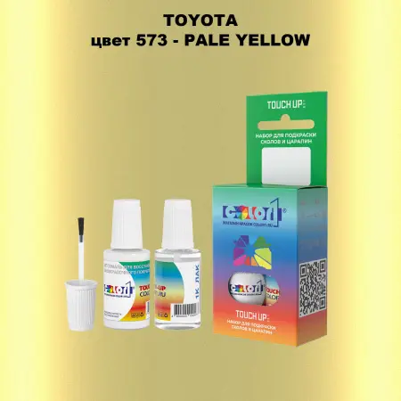 Краска для сколов во флаконе с кисточкой TOYOTA, цвет 573 - PALE YELLOW