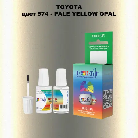 Краска для сколов во флаконе с кисточкой TOYOTA, цвет 574 - PALE YELLOW OPAL