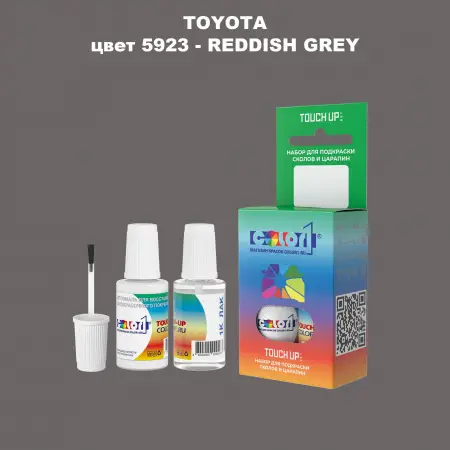 Краска для сколов во флаконе с кисточкой TOYOTA, цвет 5923 - REDDISH GREY