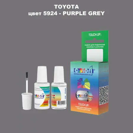 Краска для сколов во флаконе с кисточкой TOYOTA, цвет 5924 - PURPLE GREY