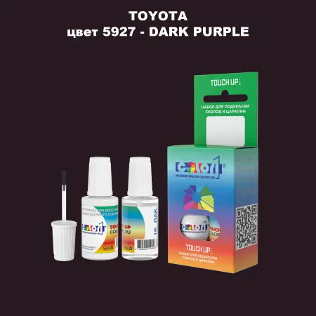 Краска для сколов во флаконе с кисточкой TOYOTA, цвет 5927 - DARK PURPLE