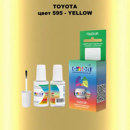 Краска для сколов во флаконе с кисточкой TOYOTA, цвет 595 - YELLOW