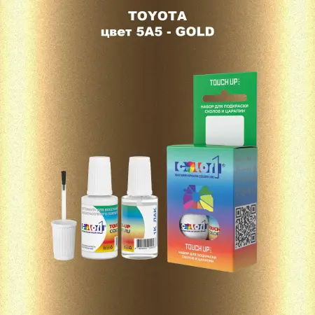 Краска для сколов во флаконе с кисточкой TOYOTA, цвет 5A5 - GOLD