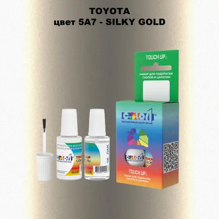 Краска для сколов во флаконе с кисточкой TOYOTA, цвет 5A7 - SILKY GOLD
