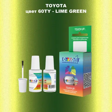 Краска для сколов во флаконе с кисточкой TOYOTA, цвет TY60 - LIME GREEN