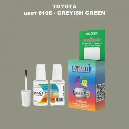 Краска для сколов во флаконе с кисточкой TOYOTA, цвет 6108 - GREYISH GREEN