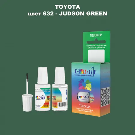Краска для сколов во флаконе с кисточкой TOYOTA, цвет 632 - JUDSON GREEN