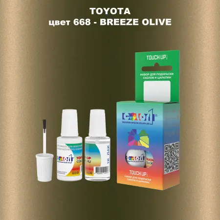 Краска для сколов во флаконе с кисточкой TOYOTA, цвет 668 - BREEZE OLIVE