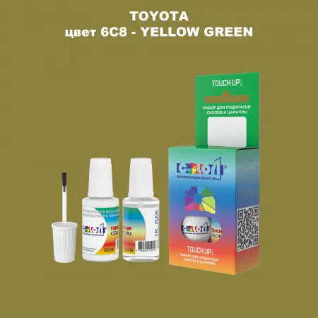 Краска для сколов во флаконе с кисточкой TOYOTA, цвет 6C8 - YELLOW GREEN