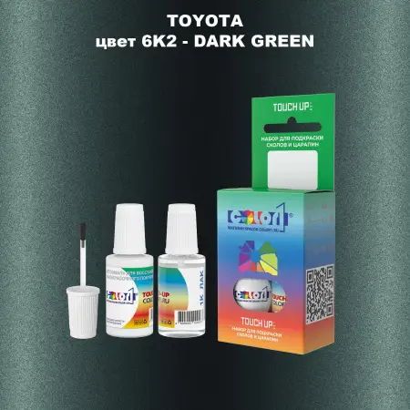Краска для сколов во флаконе с кисточкой TOYOTA, цвет 6K2 - DARK GREEN