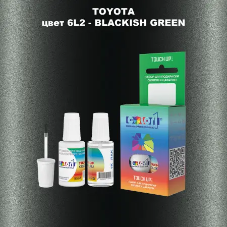 Краска для сколов во флаконе с кисточкой TOYOTA, цвет 6L2 - BLACKISH GREEN