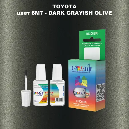 Краска для сколов во флаконе с кисточкой TOYOTA, цвет 6M7 - DARK GRAYISH OLIVE