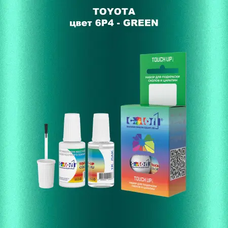 Краска для сколов во флаконе с кисточкой TOYOTA, цвет 6P4 - GREEN