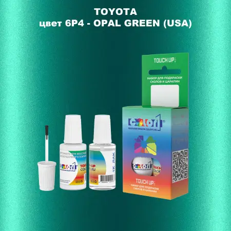 Краска для сколов во флаконе с кисточкой TOYOTA, цвет 6P4 - OPAL GREEN (USA)