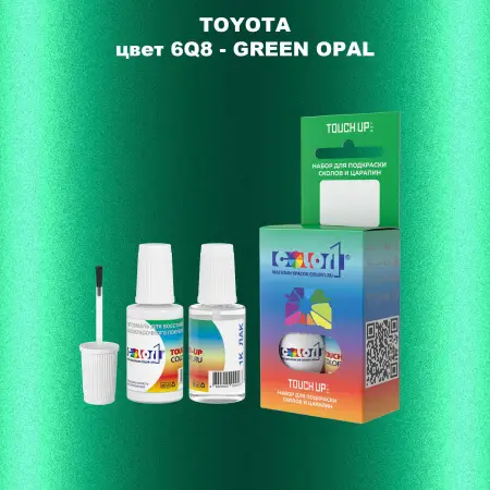 Краска для сколов во флаконе с кисточкой TOYOTA, цвет 6Q8 - GREEN OPAL