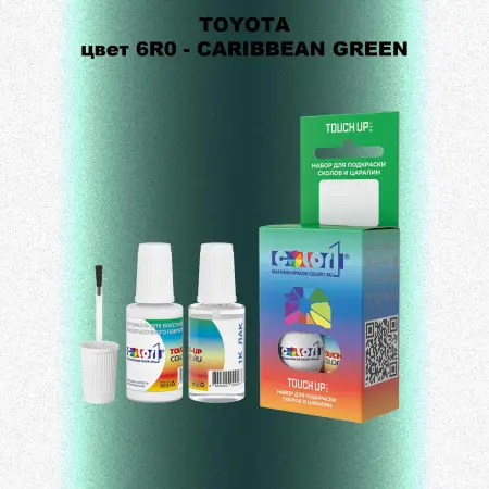 Краска для сколов во флаконе с кисточкой TOYOTA, цвет 6R0 - CARIBBEAN GREEN
