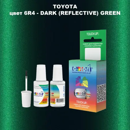 Краска для сколов во флаконе с кисточкой TOYOTA, цвет 6R4 - DARK (REFLECTIVE) GREEN
