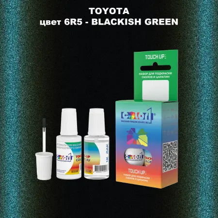 Краска для сколов во флаконе с кисточкой TOYOTA, цвет 6R5 - BLACKISH GREEN